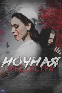 Мария Кулик, Максим Севриновский, Ольга Плешкова,