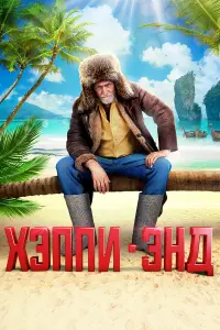 Михаил Гомиашвили, Евгения Дмитриева, Владимир